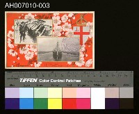 藏品(英國皇太子殿下御來遊記念明信片 (1922年))的圖片